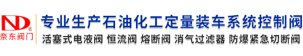 天游ty8阀门（上海）有限公司